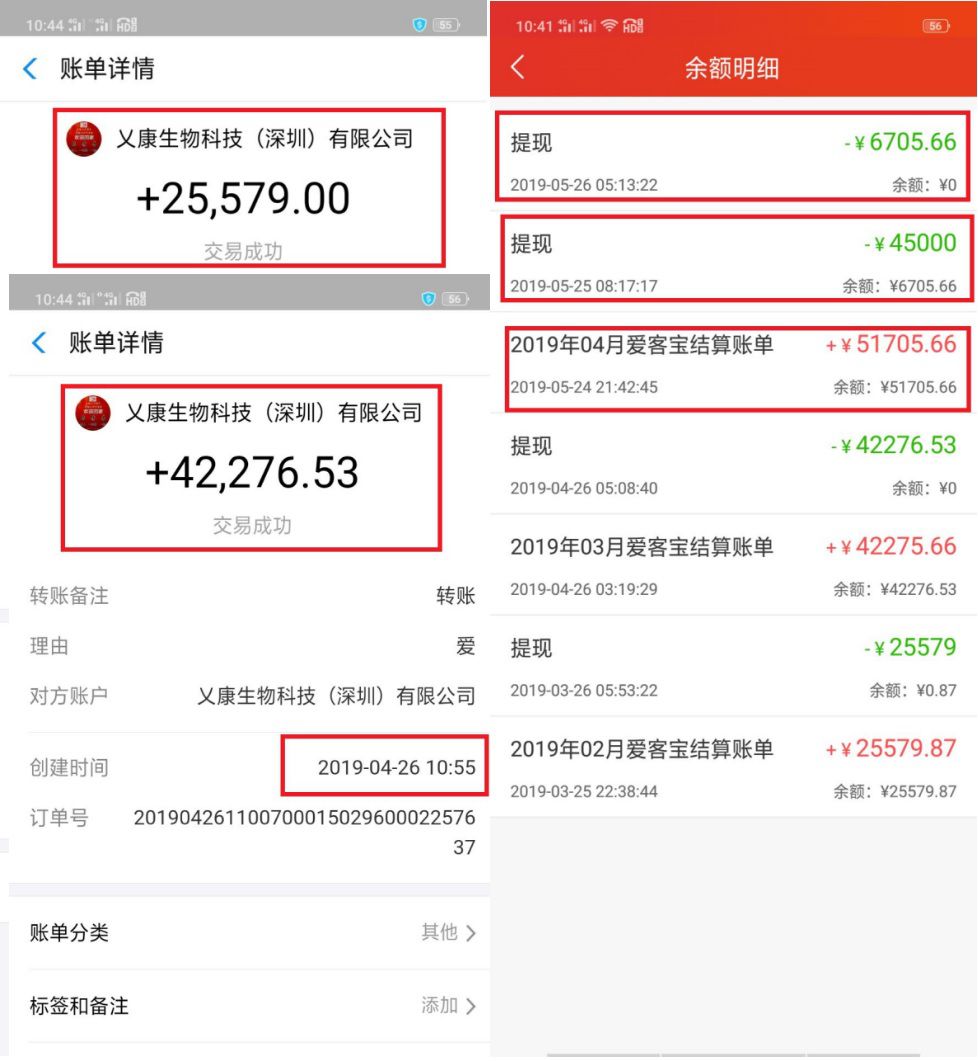 爱客宝会员5月收入图 爱客宝会员5月收入图