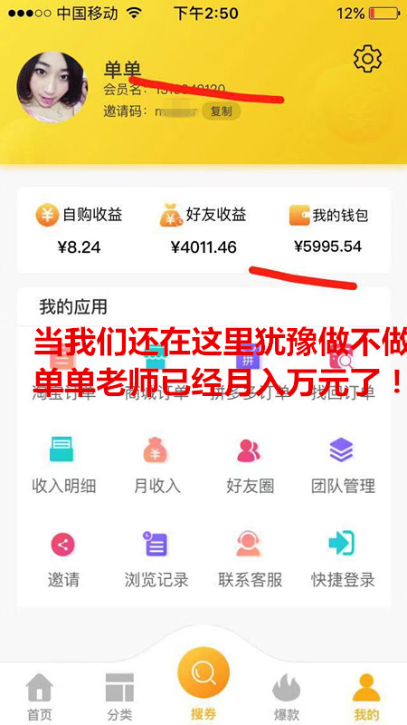 愛客寶APP收入圖 愛客寶APP收入圖