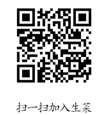 【生菜app官网注册邀请码55043305】生菜app是真的吗?能赚钱吗?
