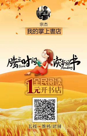 1元开掌上书店,5万册书免费读!分享可赚钱 1元开掌上书店,5万册书免费读!分享可赚钱