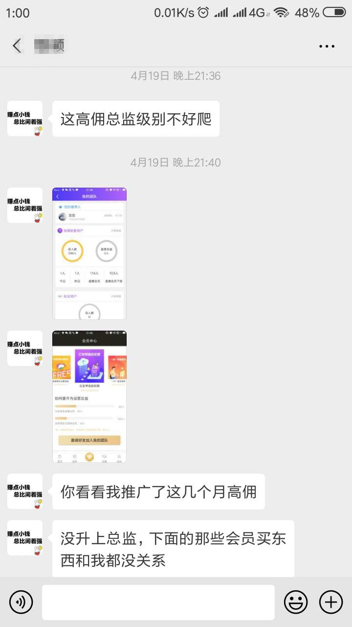 高佣总监级别不好爬,还是爱客宝的奖励制度最给力! 高佣总监级别不好爬,还是爱客宝的奖励制度最给力!
