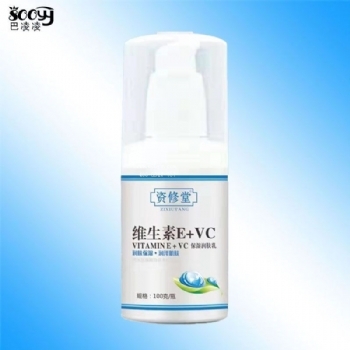 维生素E+VC保湿润肤乳补水保湿温和身体乳批发招商