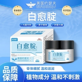 塔莱雅白愈腚保健膏(非淡化大腿侧脚踝黑色素沉淀白愈腚)源头工厂