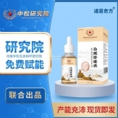 诸葛奇方白斑保健液(非皮肤变色白斑花斑遮盖黑色素补骨脂白斑膏)
