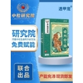 透甲龙厂家批发前列舒保健贴(非尿频尿急尿痛小便不畅膏药贴批发)