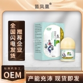 苗凤凰肌升外用保健膏老人卧床(非黑痂压疮清洁褥疮)草本乳膏批发
