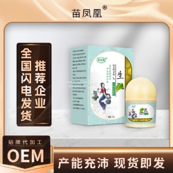 苗凤凰肌升外用保健膏老人卧床(非黑痂压疮清洁褥疮)草本乳膏批发