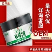 苗凤凰私痒保健膏(非私处瘙痒异味疼痛体股藓红点疙瘩私痒净)批发
