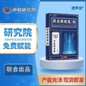 透甲龙颈肩腰腿痛保健贴(非关节疼痛黑膏贴肩周颈椎腰椎贴膏批发)