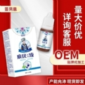 苗凤凰瘊疣保健液(非刺瘊鸡眼肉刺寻常尤扁平尤丝状尤瘊疣液)外用