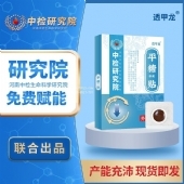 透甲龙厂家直销平糖保健贴(非降糖贴中老年头晕贴平糖贴)蜂蜜贴膏