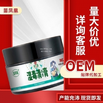 苗凤凰湿毒清保健膏(非风寒湿邪皮肤干瘙痒脱屑不适湿轸)外用乳膏