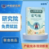 如意熊源头厂家气疝保健贴(非儿童气疝贴肠胀气贴气疝带)贴膏批发
