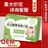 如意熊源头工厂小儿健胃消食保健贴(非肠胃积食厌食)蜂蜜贴穴位贴