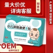 如意熊源头厂家小儿润肠通便保健贴(非胀气肠胃不适积食贴)穴位贴