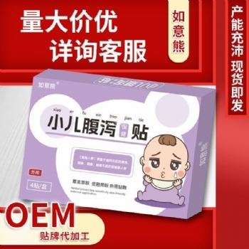 如意熊源头厂家小儿腹泻保健贴(非拉肚子腹痛)儿童蜂蜜膏贴小儿贴