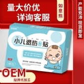 如意熊厂家直销小儿退热保健贴(非宝宝发热感冒不适)儿童贴膏批发