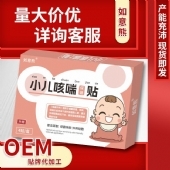 如意熊源头厂家小儿咳喘保健贴(非咳嗽气喘痰多穴位贴肚脐)小儿贴
