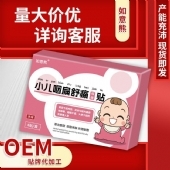 如意熊小儿咽扁保健贴肚脐蜂蜜膏(非咽痛扁桃贴儿童腺样贴膏批发)