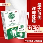 苗凤凰牙痛宁保健液(非牙龈不适牙齿松动蛀牙疼痛酸软智齿牙痛宁)
