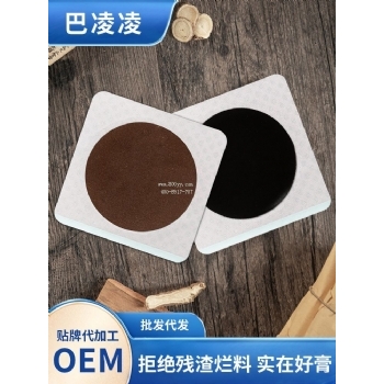 新款60%含粉量弹力布贴膏(筋骨关节疼痛贴腰椎不适老膏药贴)