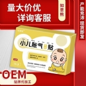 如意熊源头厂家小儿胀气保健贴(非排气放屁打嗝)儿童蜂蜜贴穴位贴