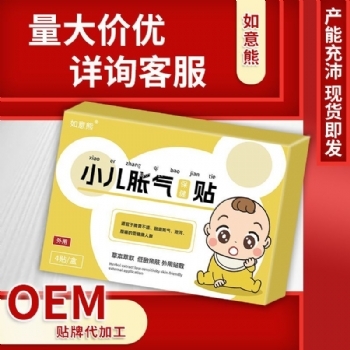 如意熊源头厂家小儿胀气保健贴(非排气放屁打嗝)儿童蜂蜜贴穴位贴
