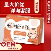 如意熊厂家直销小儿清肺保健贴(非咳嗽痰多)儿童蜂蜜穴位贴小儿贴