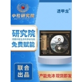 透甲龙颈肩腰腿痛保健贴(非颈椎腰椎贴跌打扭伤关节疼痛)贴膏批发