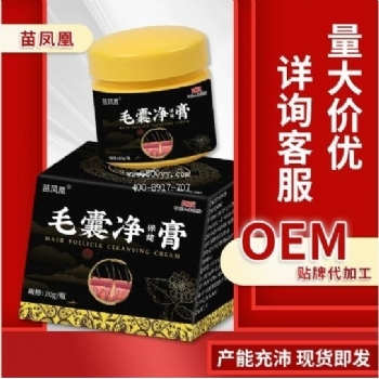 苗凤凰毛囊净保健膏(非头皮毛囊背部私处痘痘疙瘩受损堵塞)毛囊净