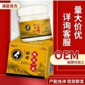 诸葛奇方断痔槐实保健膏(非内外混合肛门瘙痒刺痛)男女草本槐实膏