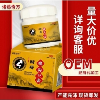 诸葛奇方断痔槐实保健膏(非内外混合肛门瘙痒刺痛)男女草本槐实膏