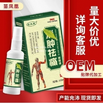 苗凤凰肖肿法痛保健液(非跌打损伤肌肉拉伤透骨膏淤青疼痛透骨液)