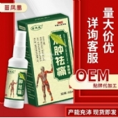 苗凤凰肖肿法痛保健液(非跌打损伤肌肉拉伤透骨膏淤青疼痛透骨液)
