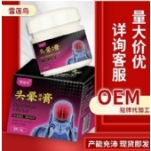 雪莲鸟头晕保健膏(非头晕脑胀头重脚轻耳鸣头痛)外用按摩膏草本膏