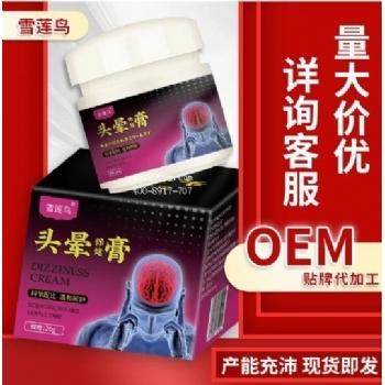 雪莲鸟头晕保健膏(非头晕脑胀头重脚轻耳鸣头痛)外用按摩膏草本膏