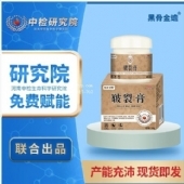 黑骨金蟾厂家批发皲裂保健膏(非皮肤干裂脱皮粗糙手足皲裂)身体乳