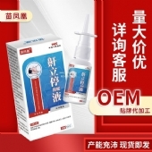 苗凤凰鼾立停保健液(非打呼噜停喷剂舒缓鼻腔止鼾液打鼾膏鼾立停)