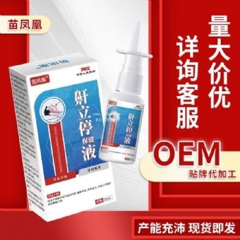 苗凤凰鼾立停保健液(非打呼噜停喷剂舒缓鼻腔止鼾液打鼾膏鼾立停)