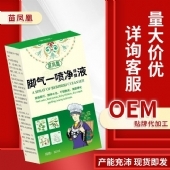 苗凤凰脚气一喷净保健液(非脚臭脚汗脚痒角质硬化干裂脱皮脚气净)
