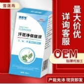 雪莲鸟汗斑净保健液(非点状斑轸汗斑白斑膏皮肤瘙痒止痒膏汗斑净)