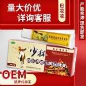少林舒筋活络祛痛保健膏(非颈肩腰腿四肢关节草本磨砂膏)