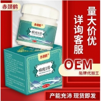 赤颈鹤瘊尤保健膏(非寻常尤刺瘊扁平尤丝状尤湿尤跖尤肉刺克疣膏)