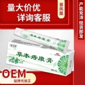 苗凤凰草本痔康保健膏(非内外混合型肉球瘙痒痔疮膏断痔膏槐实膏)