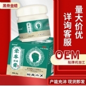 黑骨金蟾晕车保健膏旅行常备(非头晕机晕船清凉醒脑晕车膏)按摩膏