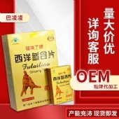 福来了牌西洋参含片抗疲劳大众型蓝帽保健食品营养品含片跨境货源