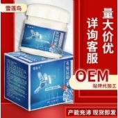 雪莲鸟灰指甲保健膏(非甲板增厚变形指甲板脱落)足部护理灰指甲膏