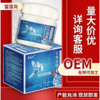 雪莲鸟灰指甲保健膏(非甲板增厚变形指甲板脱落)足部护理灰指甲膏