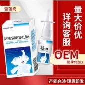 雪莲鸟濞焱一喷净保健液(非鼻干痒鼻塞打喷嚏呼吸不畅鼻焱膏)批发