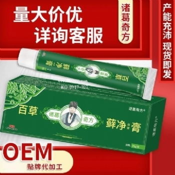 诸葛奇方百草藓净保健膏(非皮肤瘙痒不适皮藓花斑皮肤糠屑藓痒净)